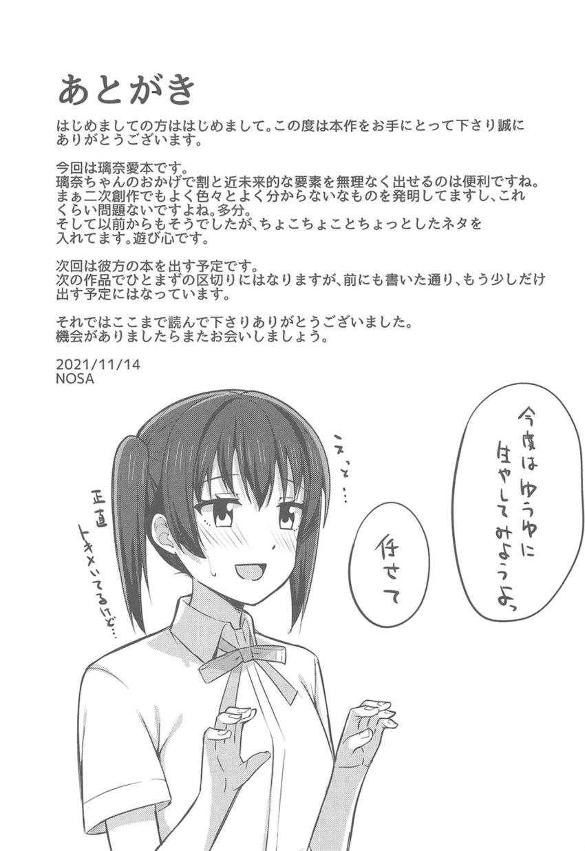 VR空間でふたなりチンポ生やして百合セックス！ <> 017
