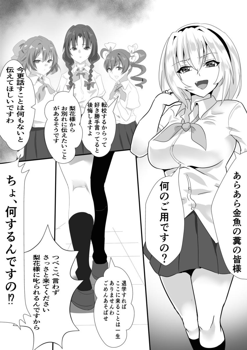 転校するという沙都子を引き止めるためペニバンレズファックする梨花 <> 002