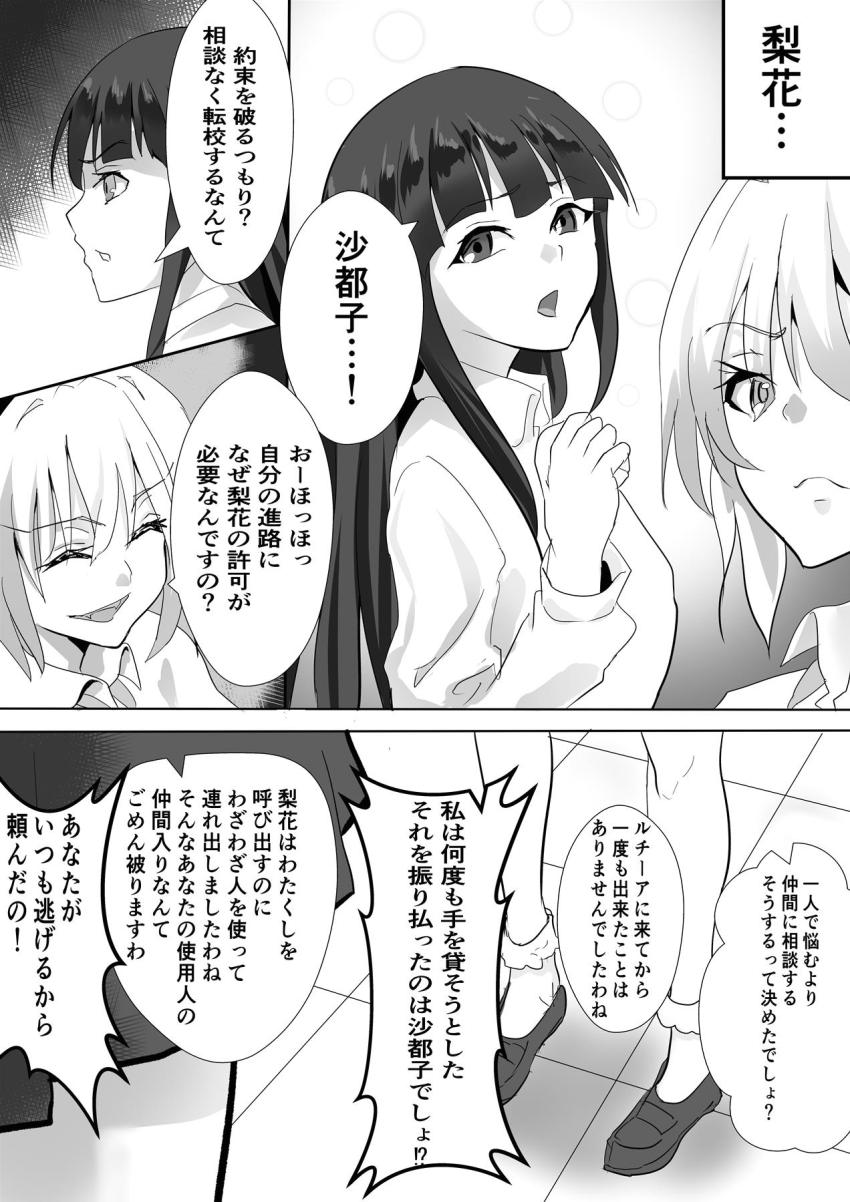 転校するという沙都子を引き止めるためペニバンレズファックする梨花 <> 004