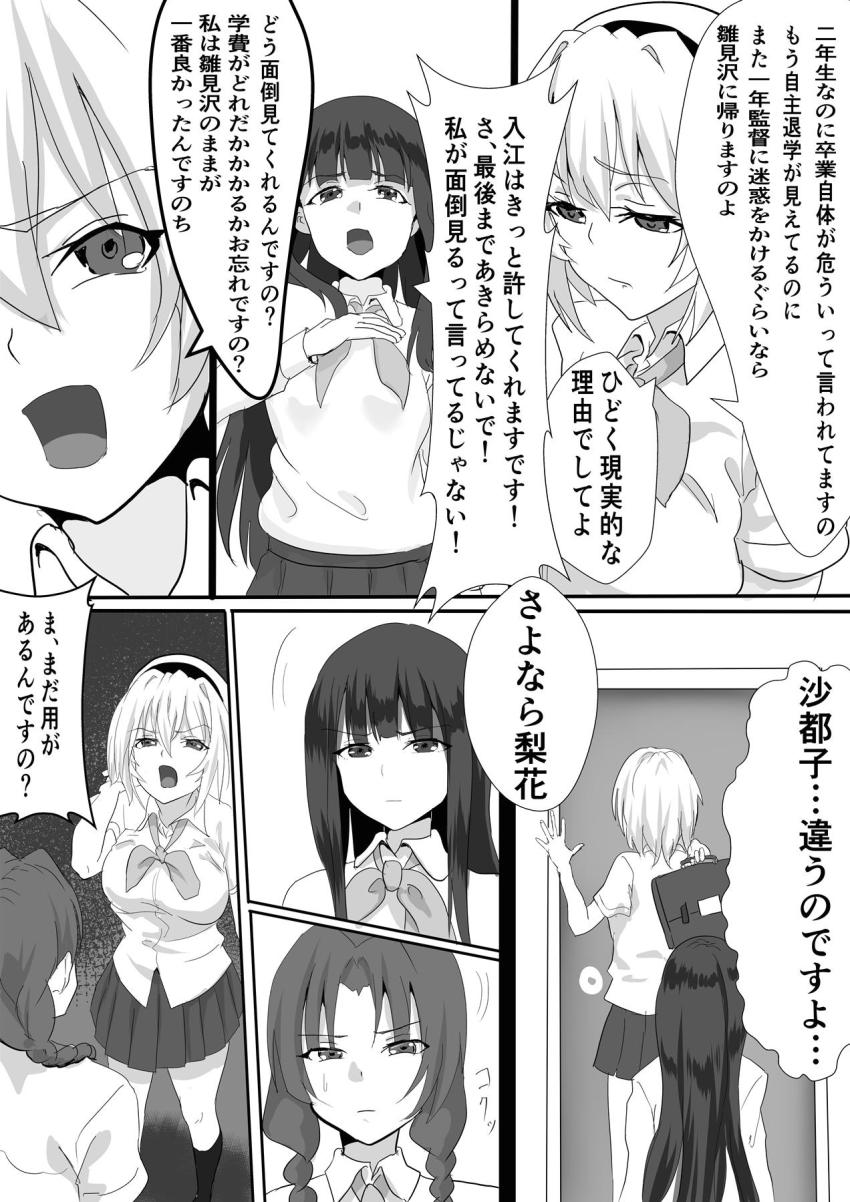 転校するという沙都子を引き止めるためペニバンレズファックする梨花 <> 005