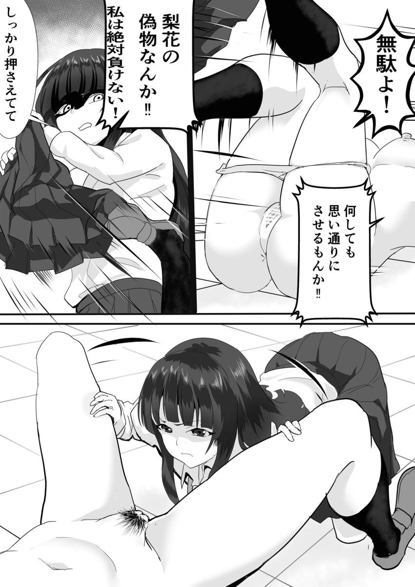 転校するという沙都子を引き止めるためペニバンレズファックする梨花 <> 012