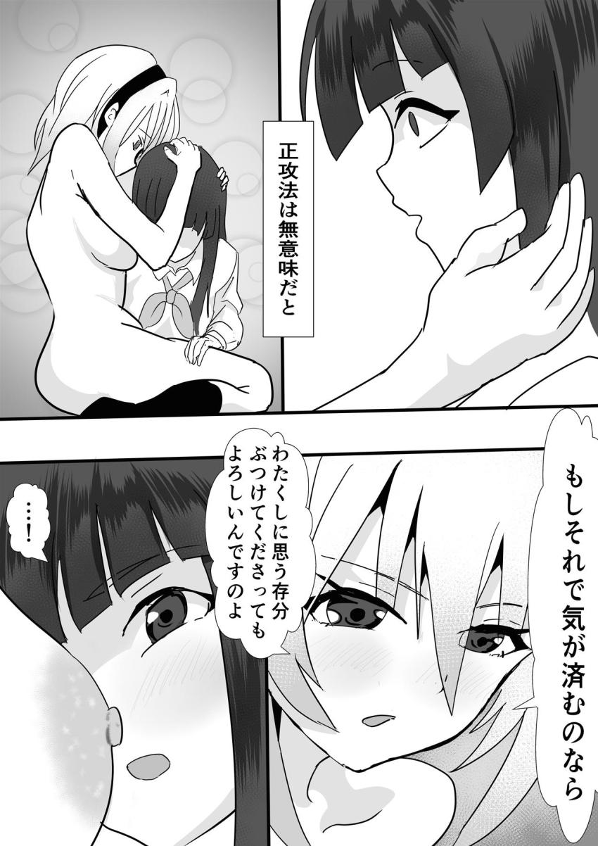 転校するという沙都子を引き止めるためペニバンレズファックする梨花 <> 019