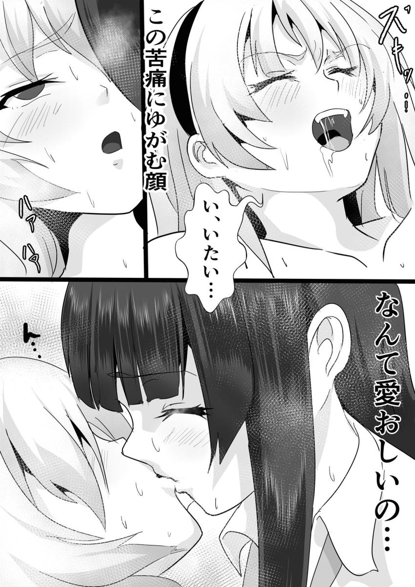 転校するという沙都子を引き止めるためペニバンレズファックする梨花 <> 023