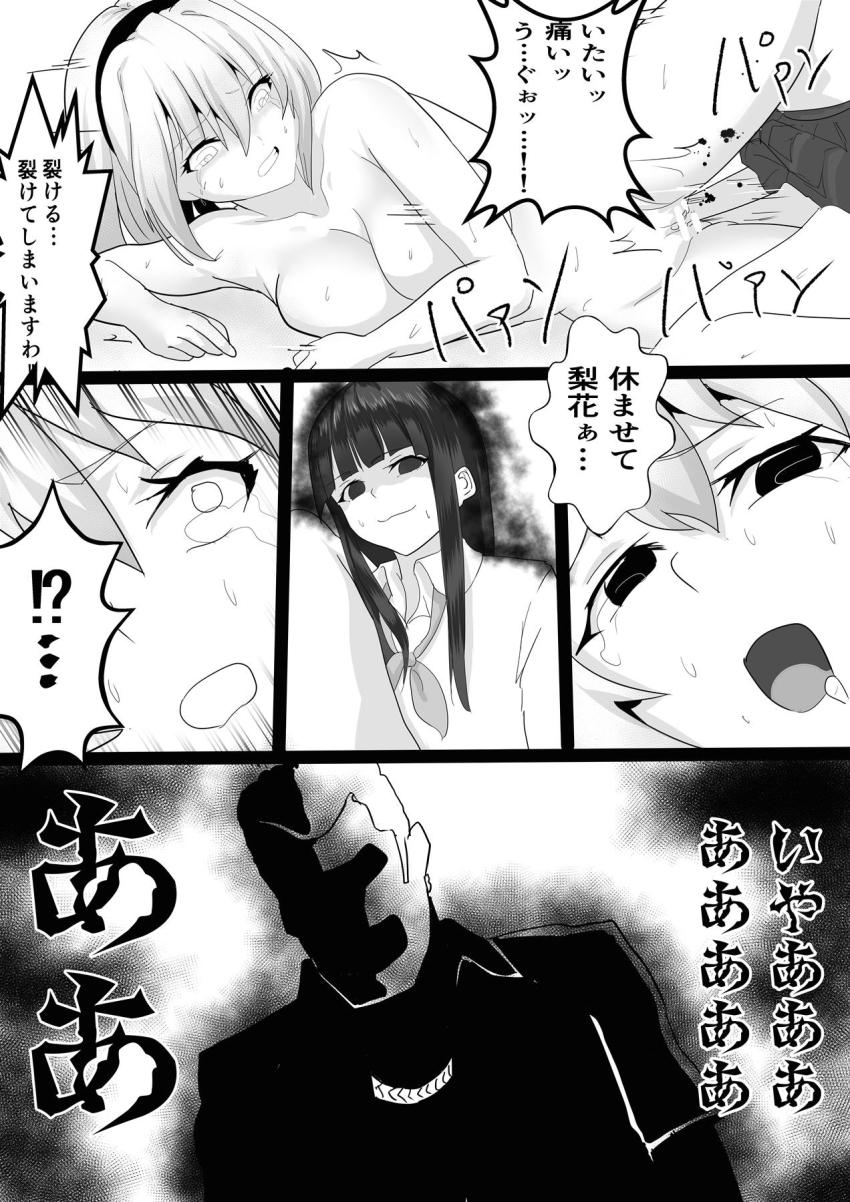 転校するという沙都子を引き止めるためペニバンレズファックする梨花 <> 025
