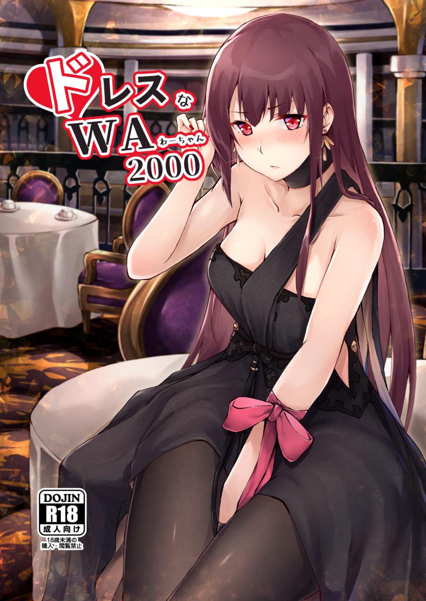 ツンデレWAちゃんにバイブ付きドレスでパーティーに出席してもらって遠隔責め！限界を迎えた彼女とトイレで中出しセックス！ <> 1