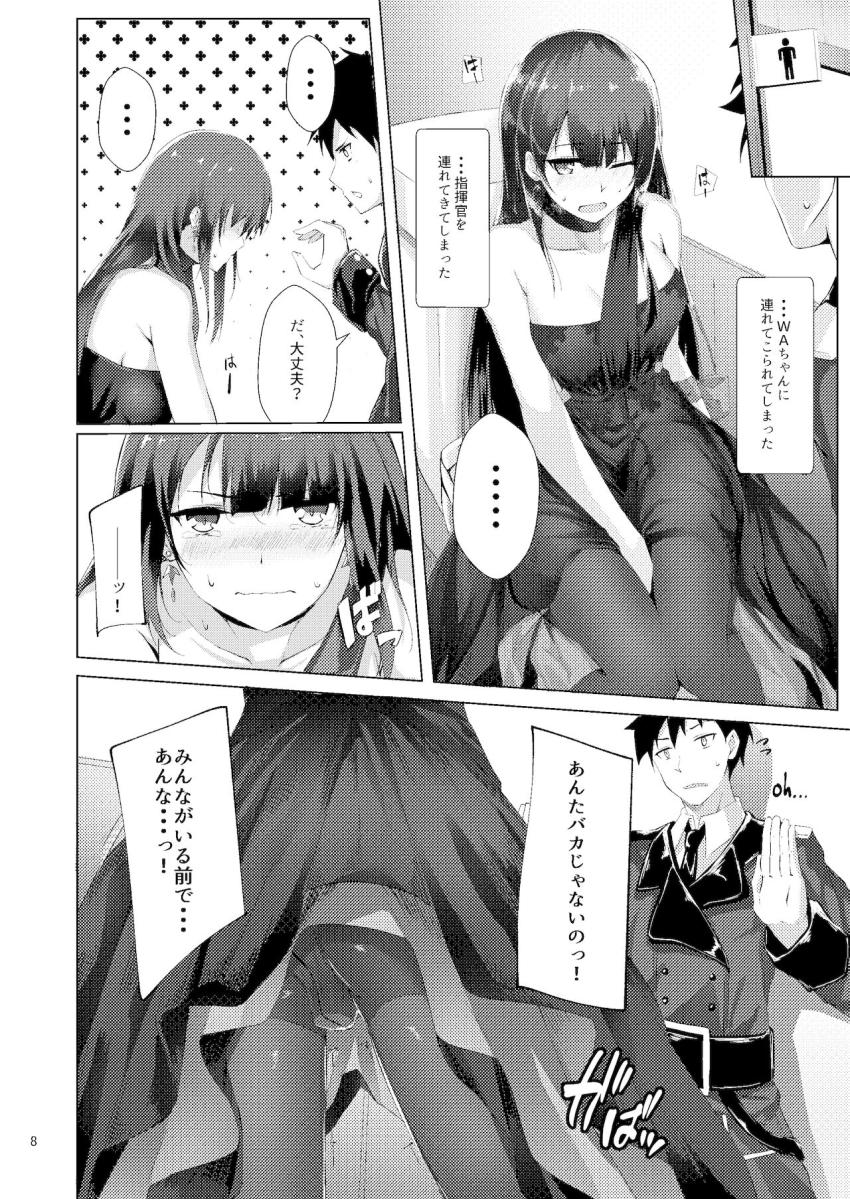 ツンデレWAちゃんにバイブ付きドレスでパーティーに出席してもらって遠隔責め！限界を迎えた彼女とトイレで中出しセックス！ <> 007