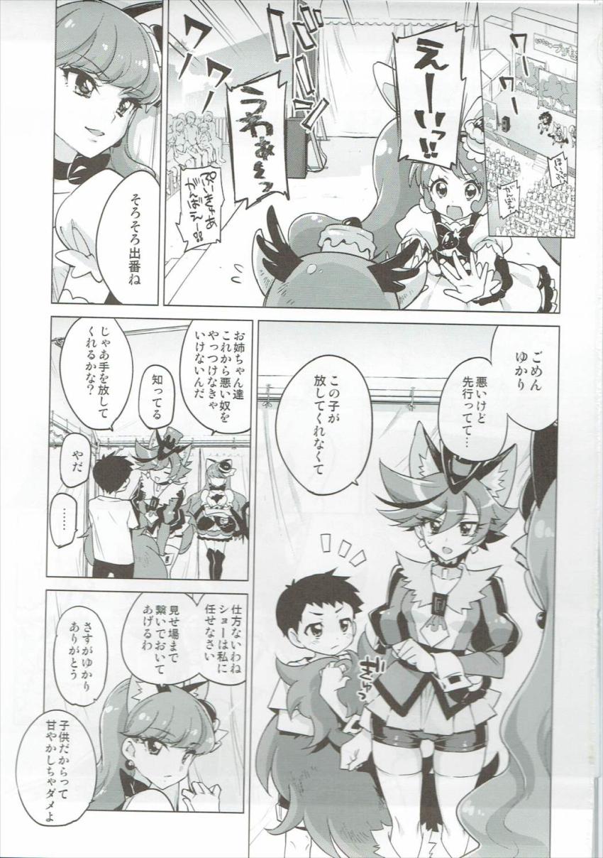童貞ショタと処女ショコラお姉ちゃんのおねショタ中出しセックス！ <> 002