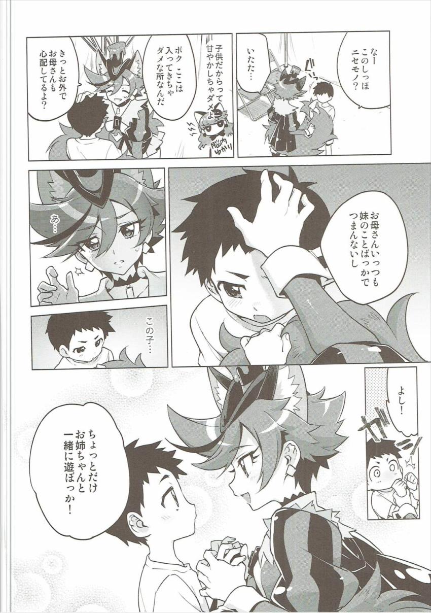 童貞ショタと処女ショコラお姉ちゃんのおねショタ中出しセックス！ <> 003