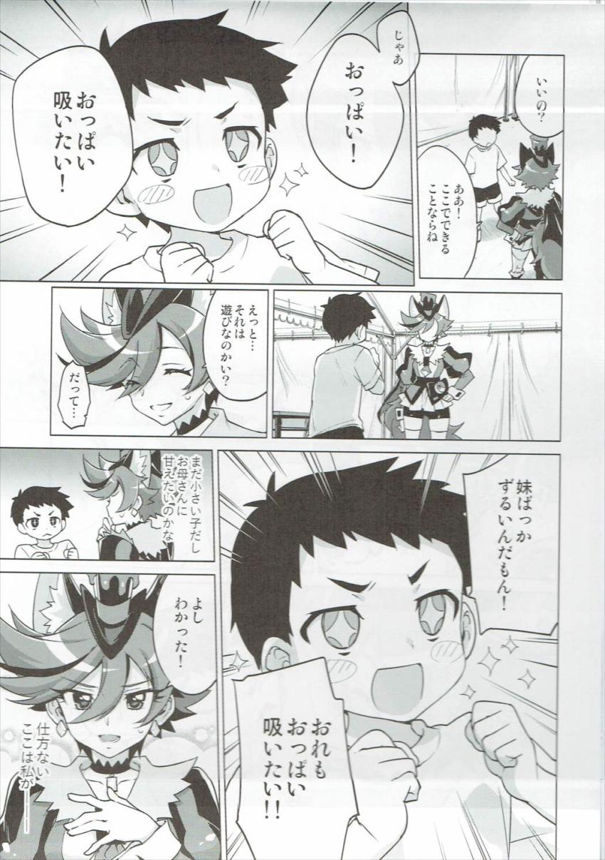 童貞ショタと処女ショコラお姉ちゃんのおねショタ中出しセックス！ <> 004