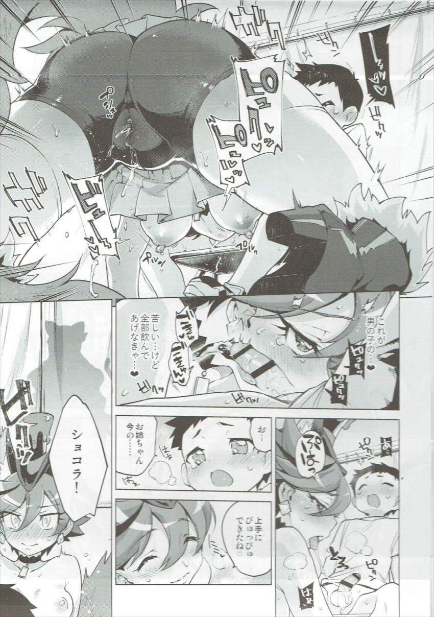 童貞ショタと処女ショコラお姉ちゃんのおねショタ中出しセックス！ <> 010