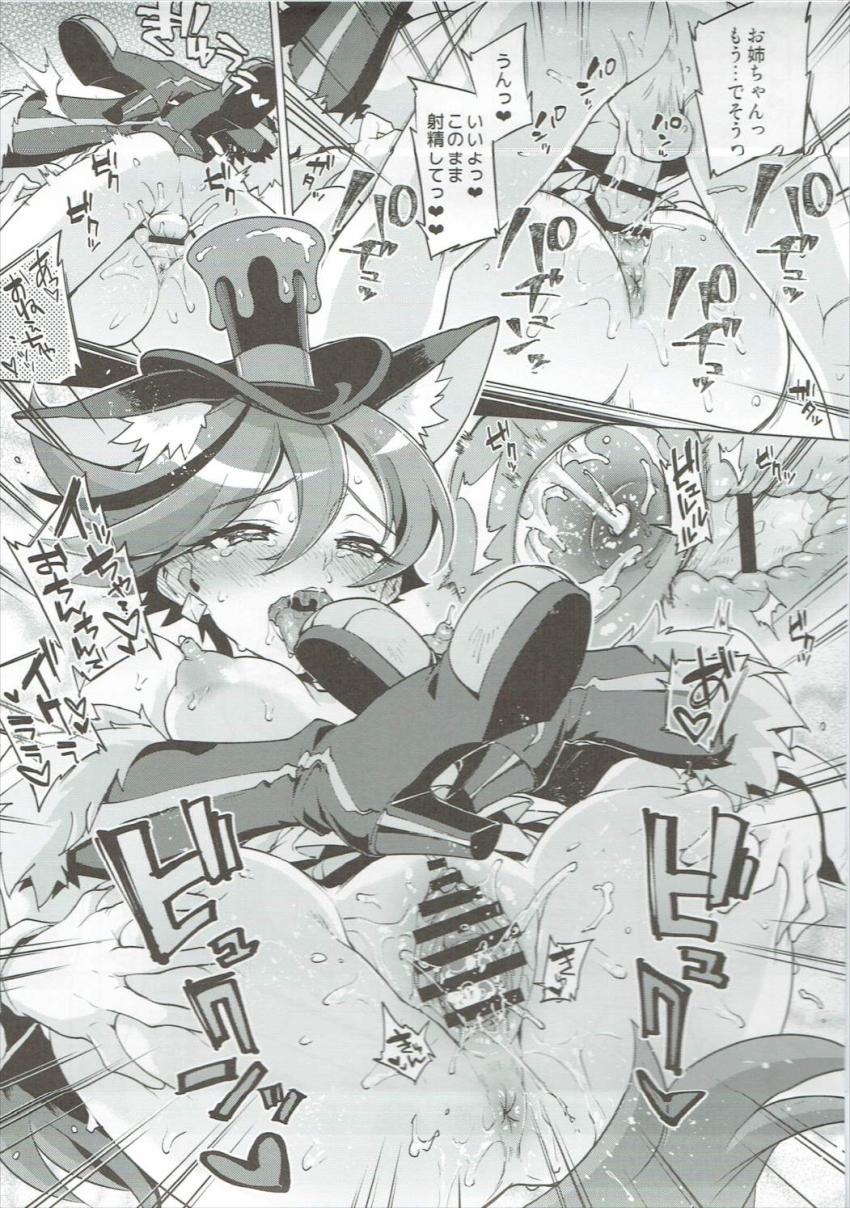 童貞ショタと処女ショコラお姉ちゃんのおねショタ中出しセックス！ <> 020