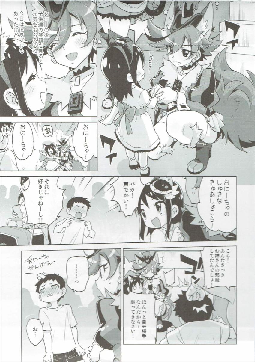 童貞ショタと処女ショコラお姉ちゃんのおねショタ中出しセックス！ <> 022