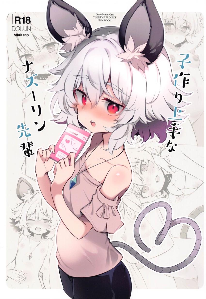 ちっちゃいのに尊大で急に呼び出すようなめんどくさいところがあるのに甘え上手でえっちな先輩 <> 1