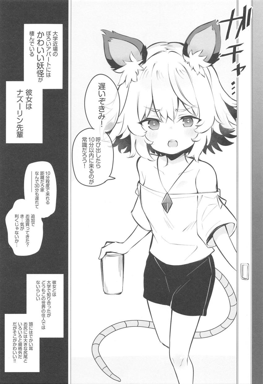 ちっちゃいのに尊大で急に呼び出すようなめんどくさいところがあるのに甘え上手でえっちな先輩 <> 002