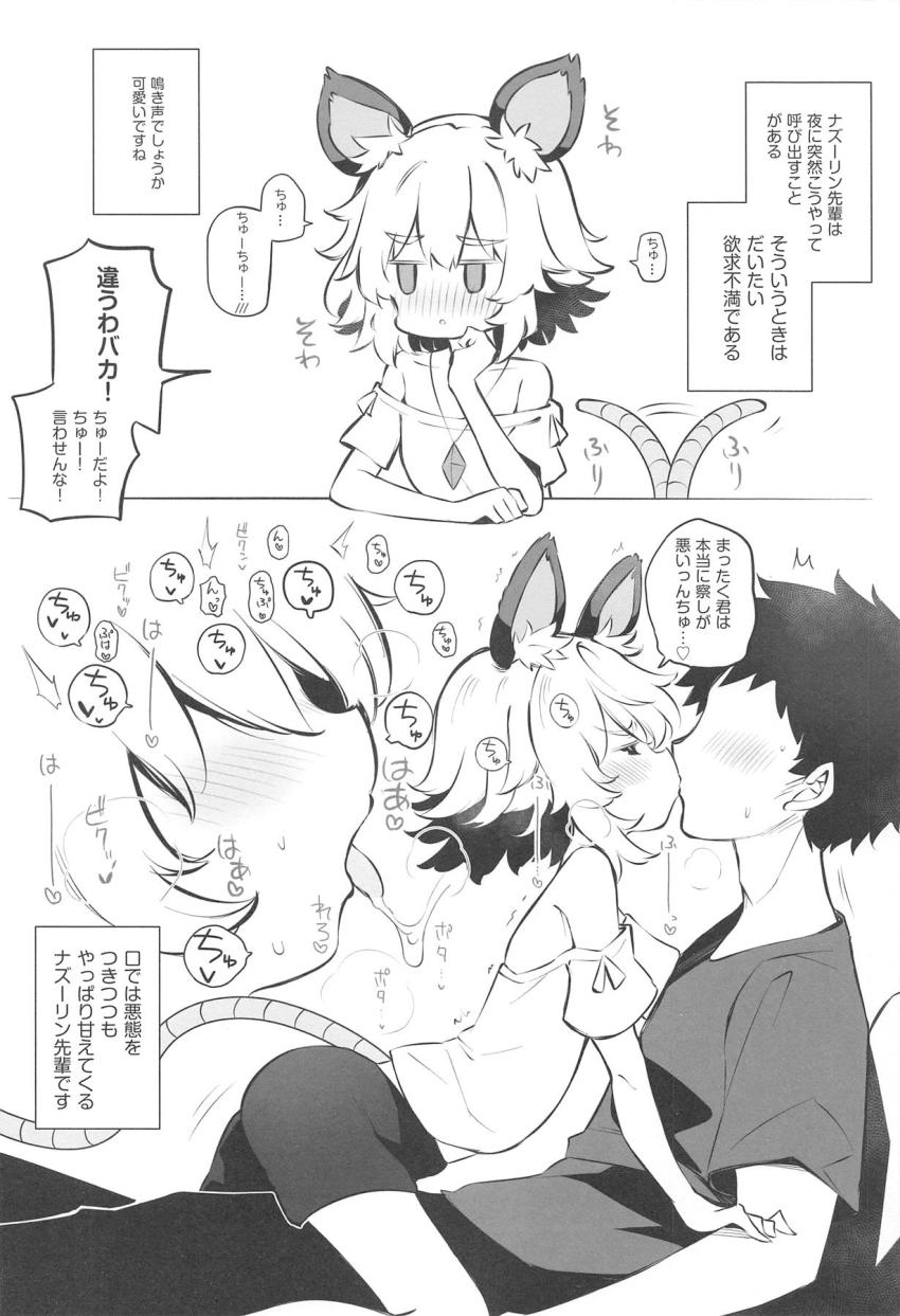 ちっちゃいのに尊大で急に呼び出すようなめんどくさいところがあるのに甘え上手でえっちな先輩 <> 003