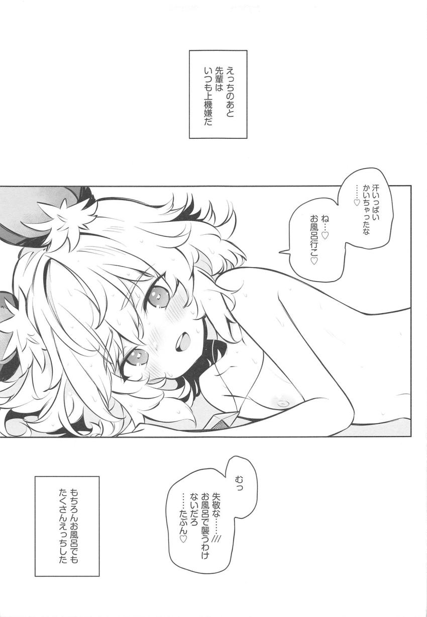 ちっちゃいのに尊大で急に呼び出すようなめんどくさいところがあるのに甘え上手でえっちな先輩 <> 008