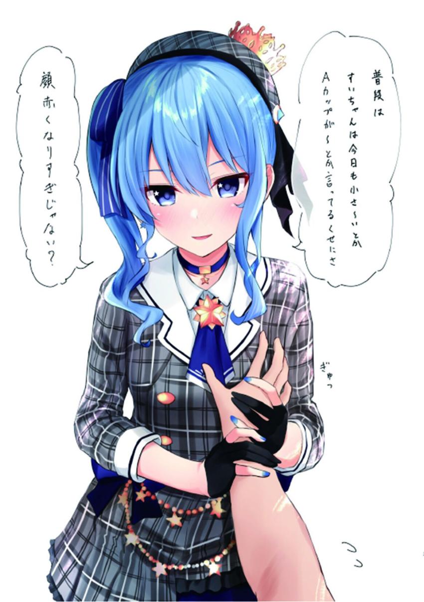 星街すいせいちゃんのパンチラやちっぱいが拝める微エロフルカラーイラスト集 <> 002