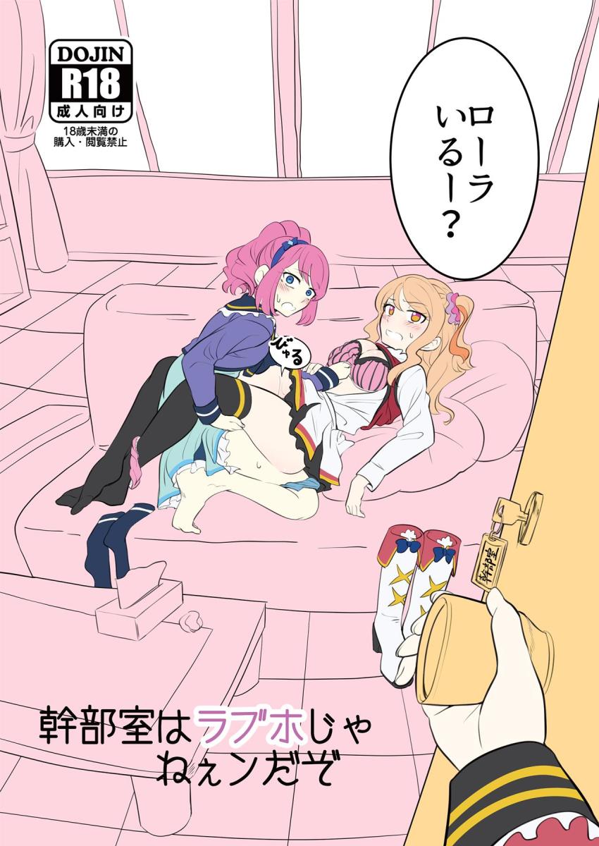 ゆめ・真昼・ローラのふたなり3Pレズセックス！ <> 1