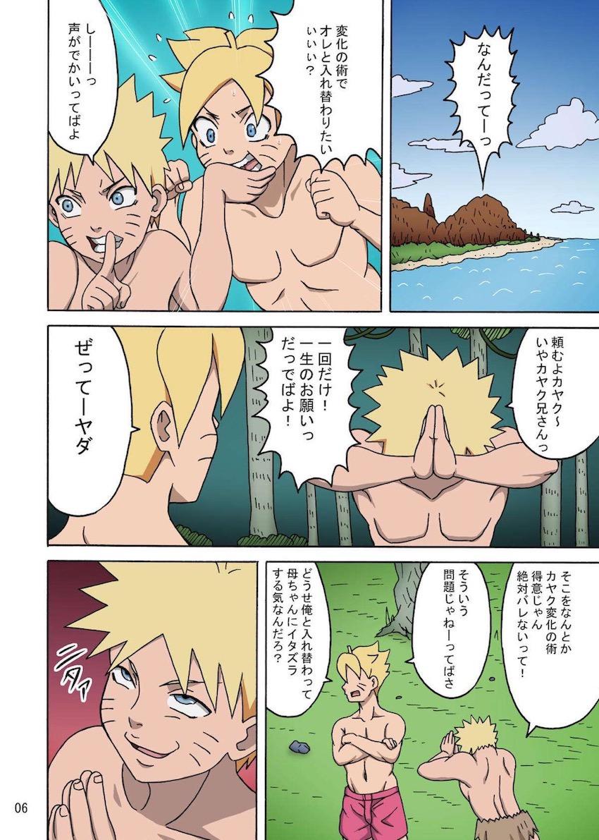 【3本立てオールフルカラー総集本100p】サクラ・綱手と毎日ハメまくり無人島生活☆爆乳むちむちボディのふたりと開放感抜群な全裸セックス！2人に隠れてスケベボディに成長したヒナタと中出し不倫セックス！ <> 045