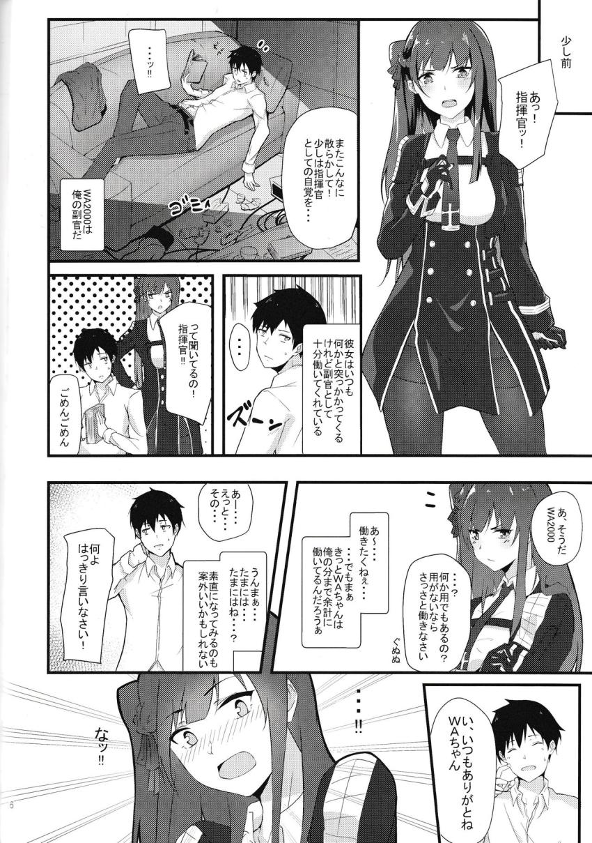 副官から外されたWAちゃんがメイドコスでエロ奉仕する本 <> 005