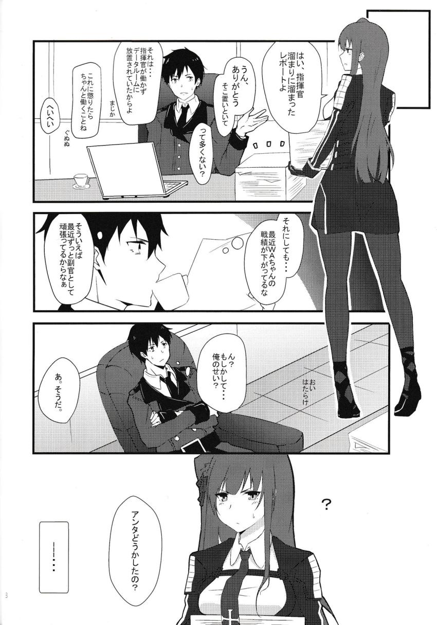 副官から外されたWAちゃんがメイドコスでエロ奉仕する本 <> 007