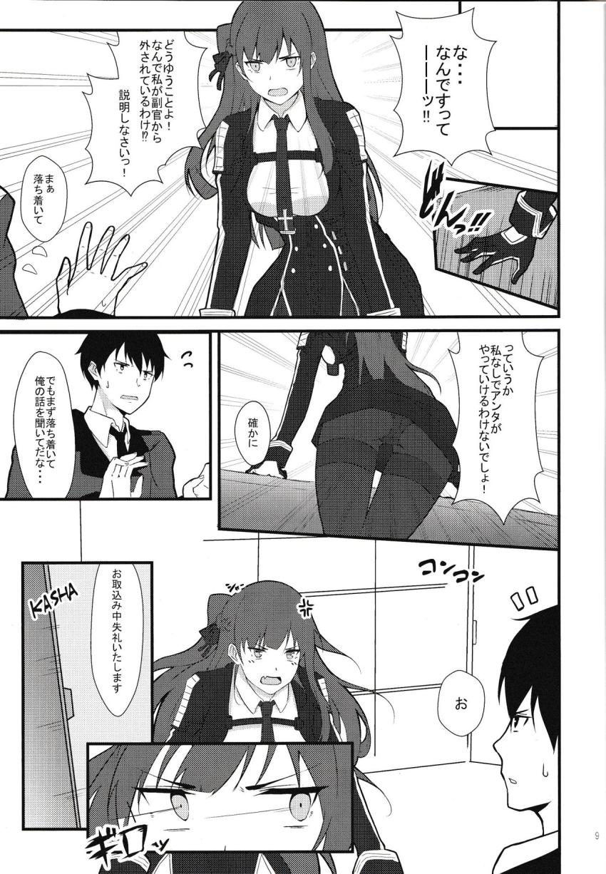 副官から外されたWAちゃんがメイドコスでエロ奉仕する本 <> 008