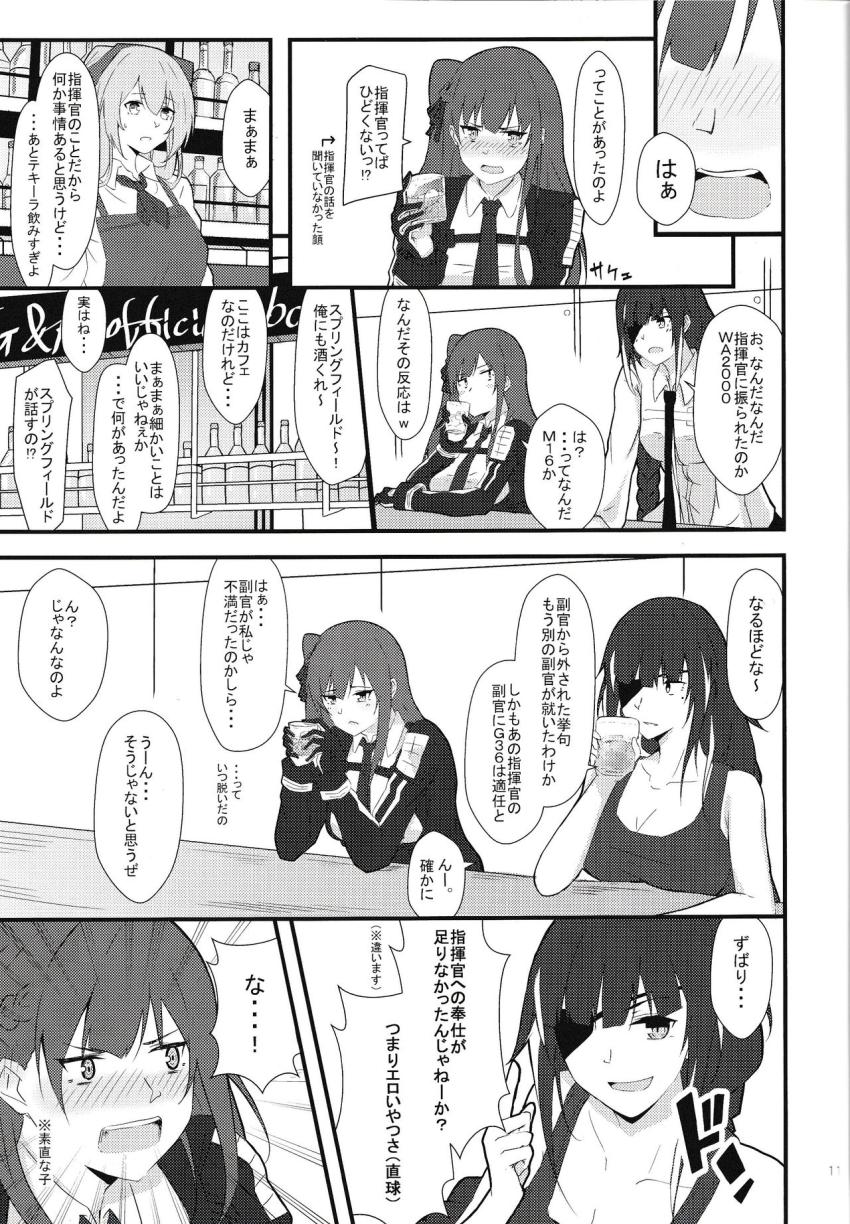 副官から外されたWAちゃんがメイドコスでエロ奉仕する本 <> 010