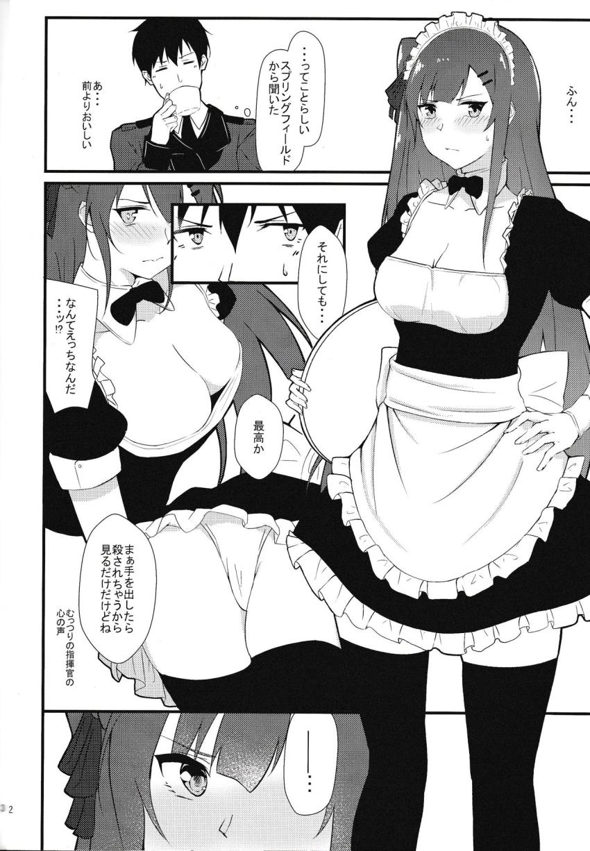 副官から外されたWAちゃんがメイドコスでエロ奉仕する本 <> 011