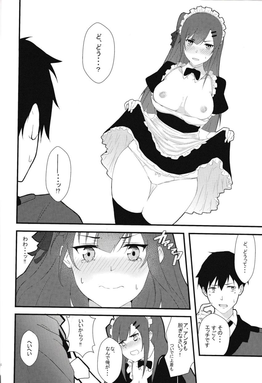 副官から外されたWAちゃんがメイドコスでエロ奉仕する本 <> 013