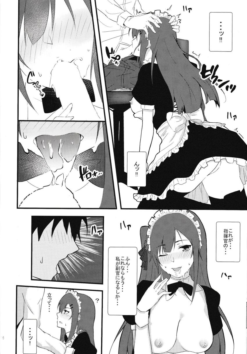 副官から外されたWAちゃんがメイドコスでエロ奉仕する本 <> 015
