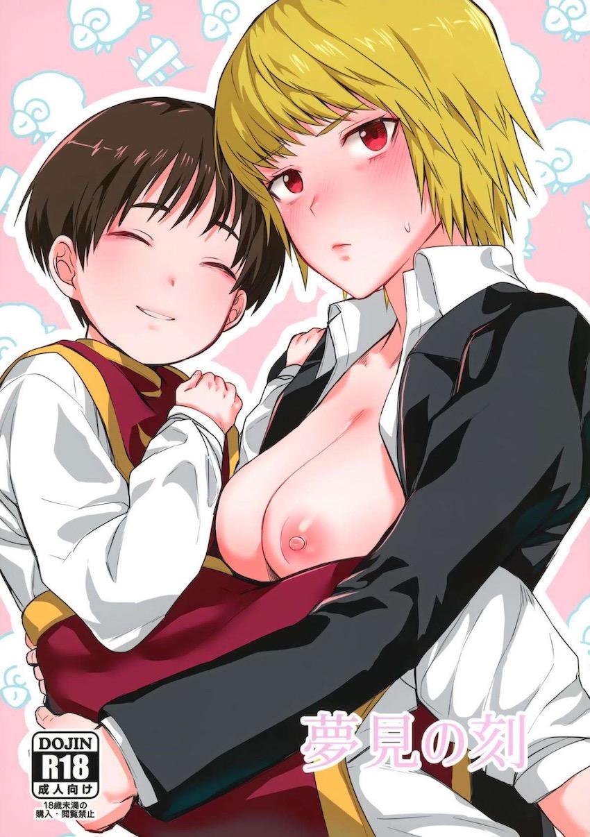 幼馴染みのショタ少年とおねショタ筆下ろしセックスするクラピカ <> 1