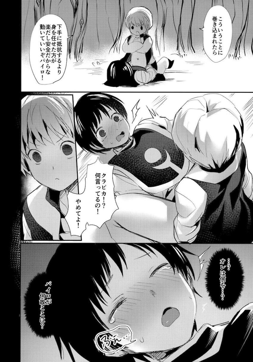 幼馴染みのショタ少年とおねショタ筆下ろしセックスするクラピカ <> 005