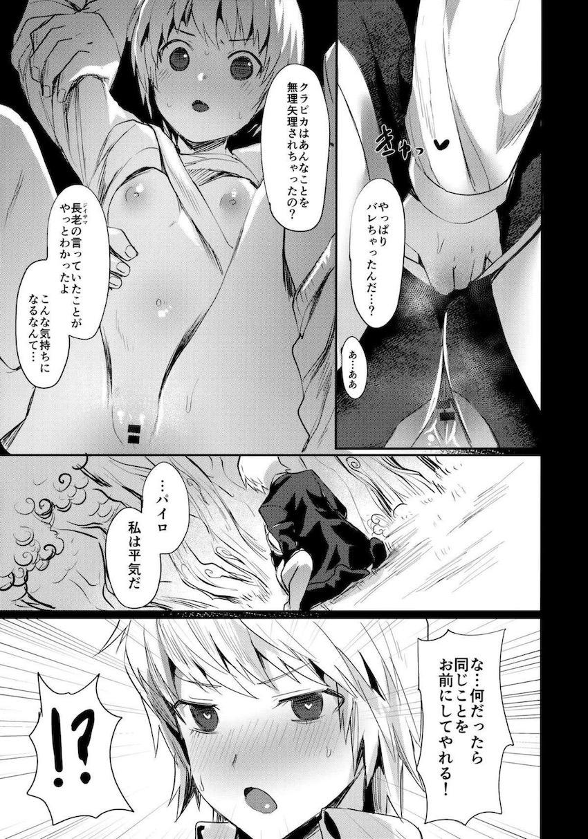 幼馴染みのショタ少年とおねショタ筆下ろしセックスするクラピカ <> 008