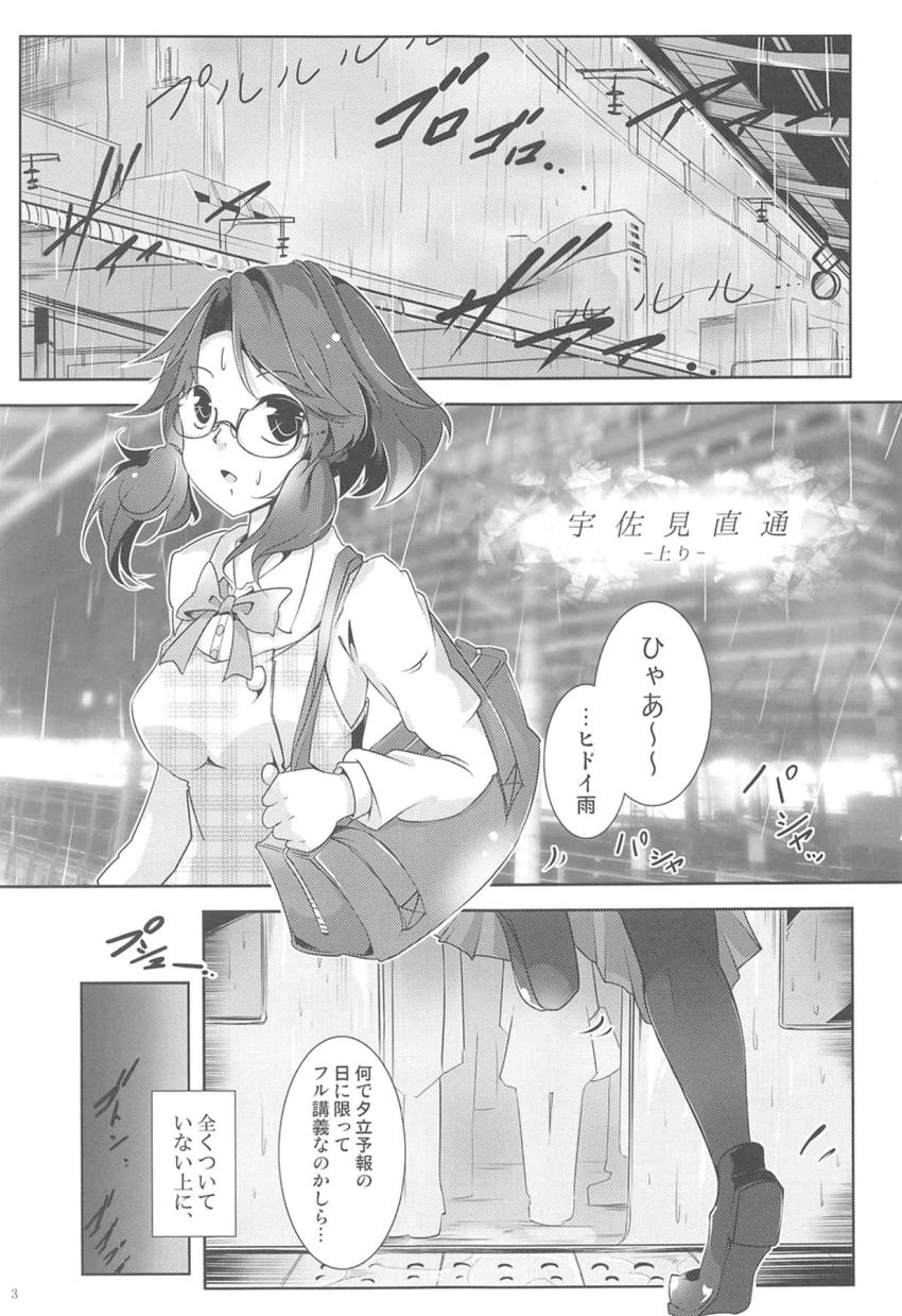 帰宅途中の電車内で力を封じられ痴漢される菫子。手マン責めで連続絶頂！イキまくる！ <> 002