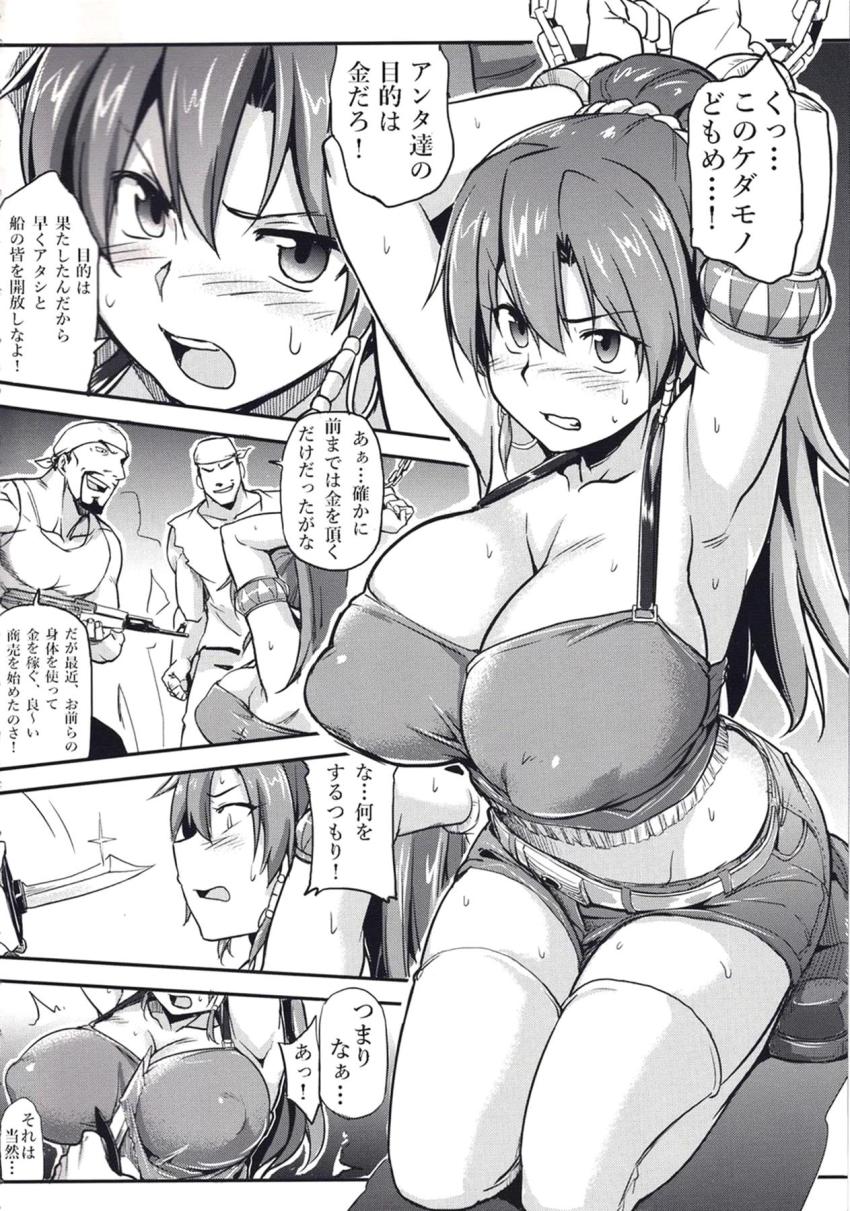 海賊たちに凌辱輪姦レイプされてしまうベローズ <> 004