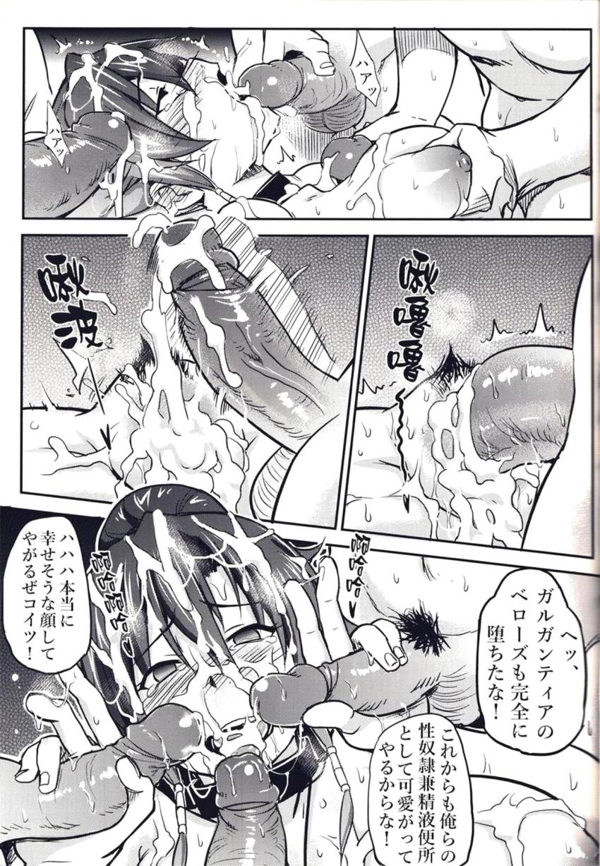 海賊たちに凌辱輪姦レイプされてしまうベローズ <> 019