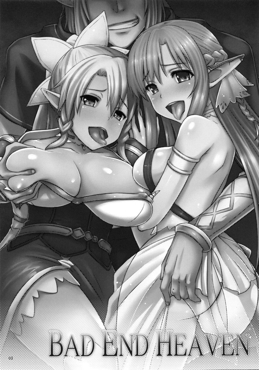 SAOヒロインたちが洗脳ファックで寝取られる！見せつけファックでアクメ潮ぶっかけられる可哀想なキリト。 <> 002