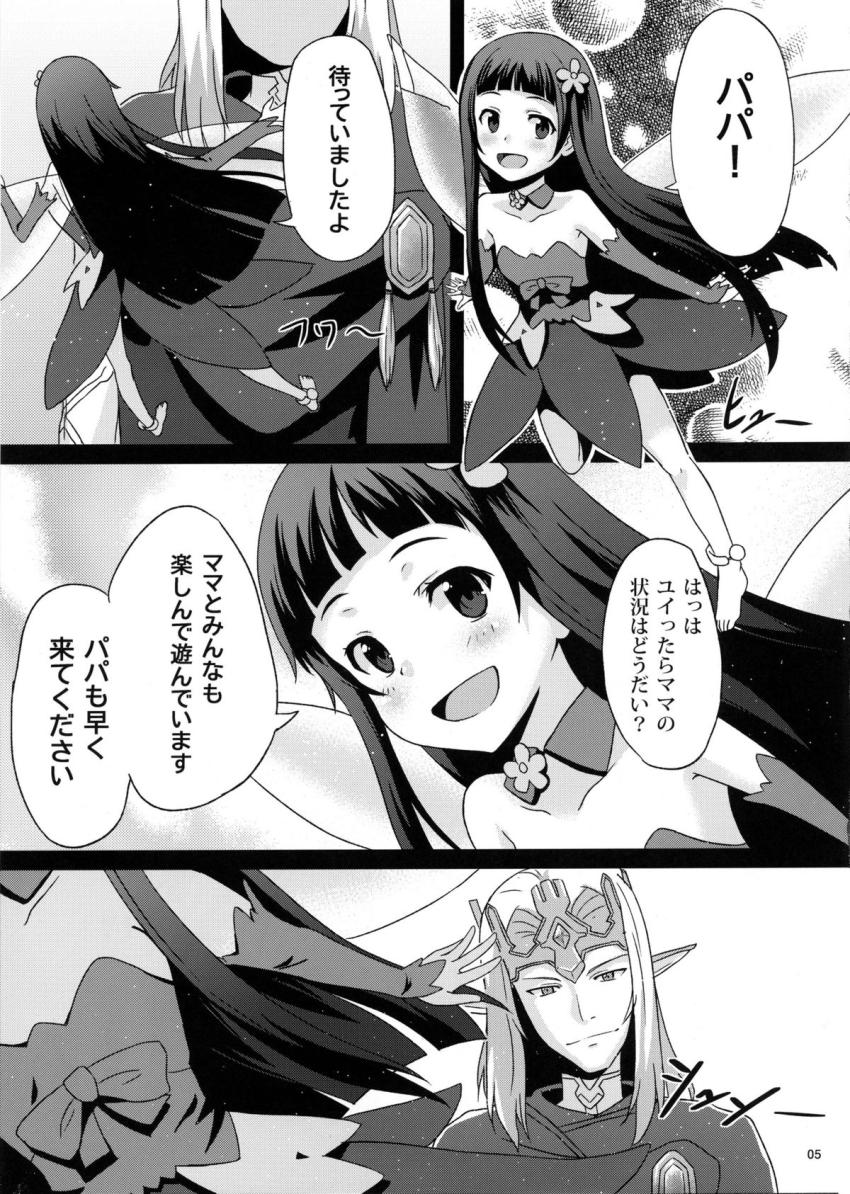 SAOヒロインたちが洗脳ファックで寝取られる！見せつけファックでアクメ潮ぶっかけられる可哀想なキリト。 <> 004