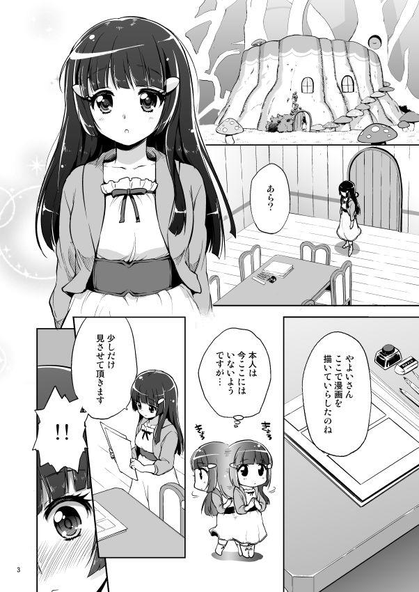 キュアビューティとキュアピースがキモオタおじさんに犯されて快楽堕ちしちゃう本 <> 002