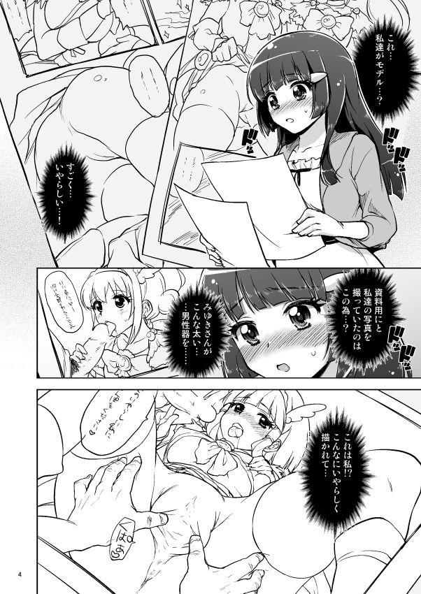 キュアビューティとキュアピースがキモオタおじさんに犯されて快楽堕ちしちゃう本 <> 003