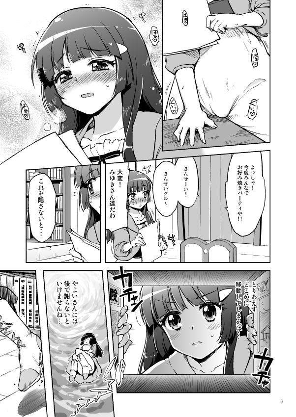 キュアビューティとキュアピースがキモオタおじさんに犯されて快楽堕ちしちゃう本 <> 004
