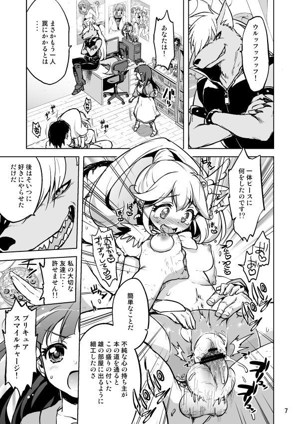 キュアビューティとキュアピースがキモオタおじさんに犯されて快楽堕ちしちゃう本 <> 006