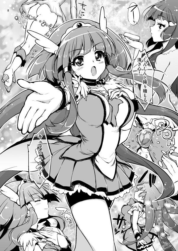 キュアビューティとキュアピースがキモオタおじさんに犯されて快楽堕ちしちゃう本 <> 007