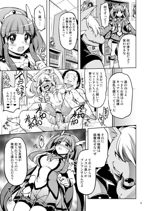 キュアビューティとキュアピースがキモオタおじさんに犯されて快楽堕ちしちゃう本 <> 008