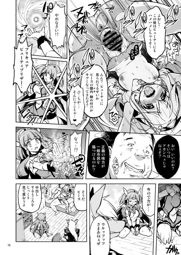 キュアビューティとキュアピースがキモオタおじさんに犯されて快楽堕ちしちゃう本 <> 009
