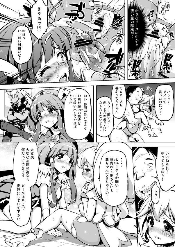 キュアビューティとキュアピースがキモオタおじさんに犯されて快楽堕ちしちゃう本 <> 011