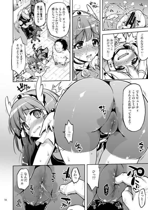 キュアビューティとキュアピースがキモオタおじさんに犯されて快楽堕ちしちゃう本 <> 013