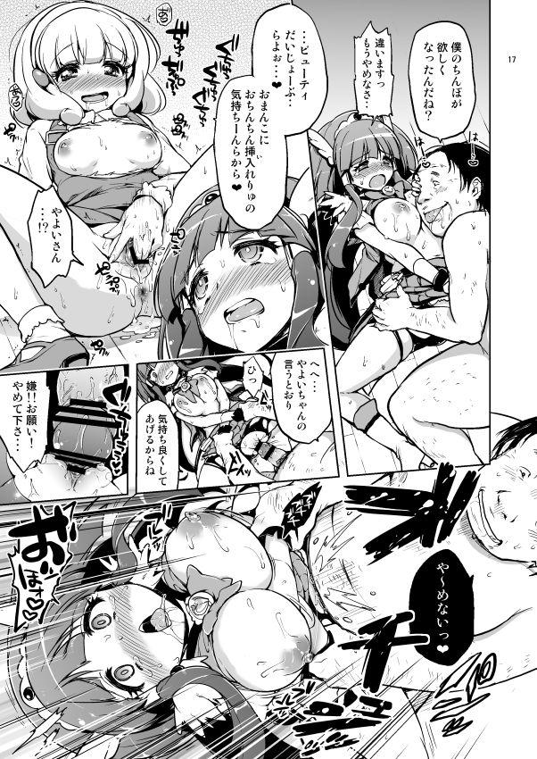 キュアビューティとキュアピースがキモオタおじさんに犯されて快楽堕ちしちゃう本 <> 016