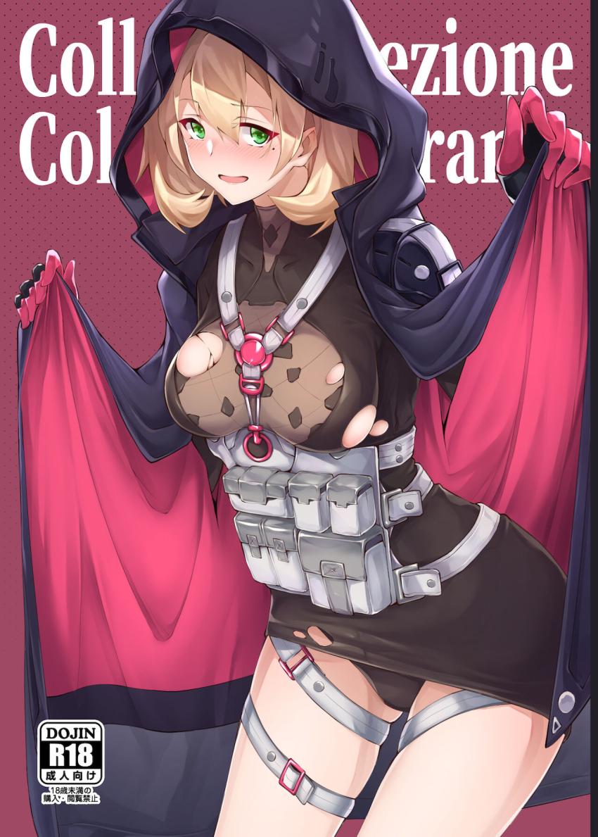 パンモロミニスカワンピ姿のPx4に騎乗位生中出し！ <> 1