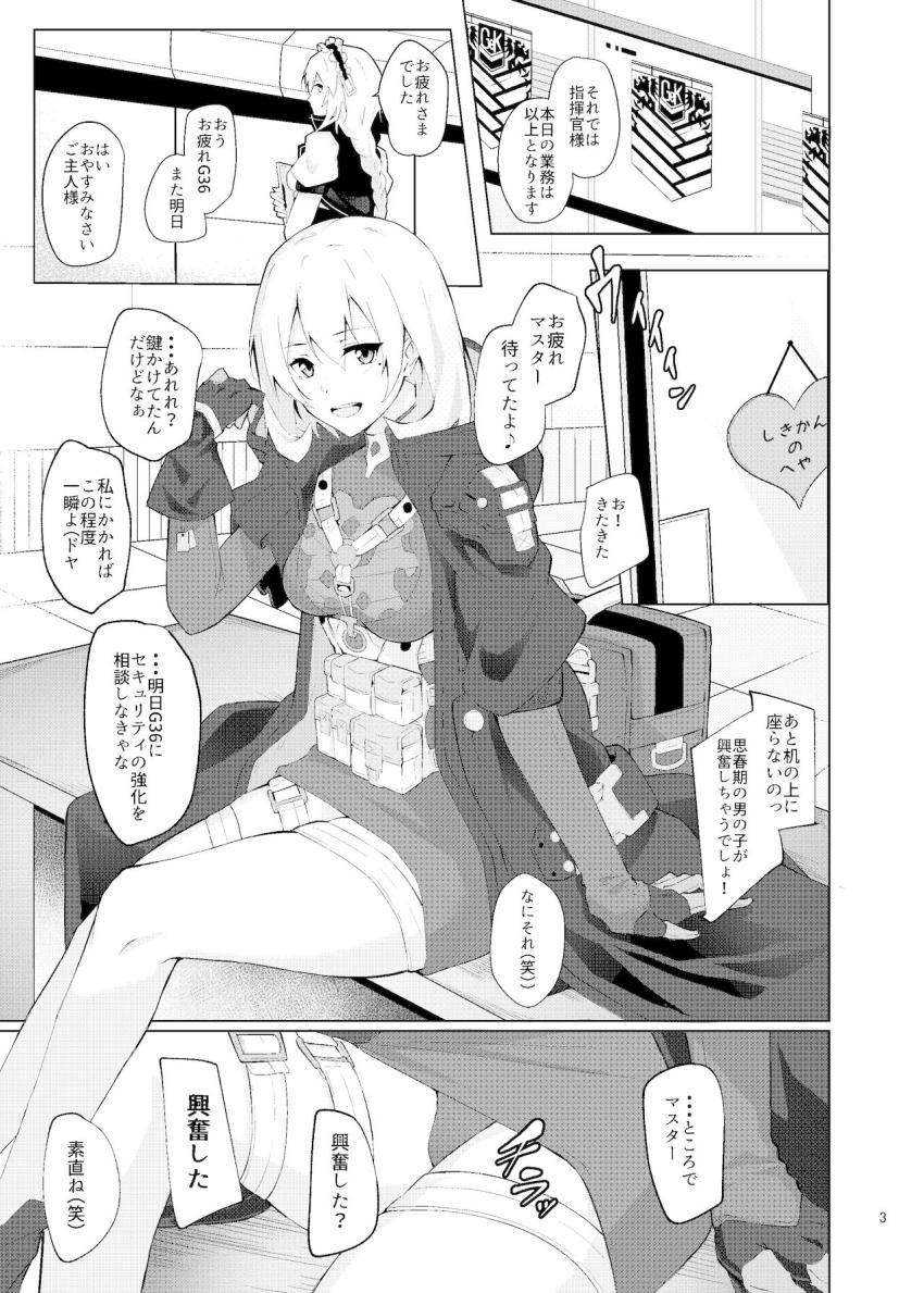 パンモロミニスカワンピ姿のPx4に騎乗位生中出し！ <> 003
